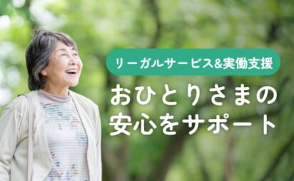 よろずパートナーズ